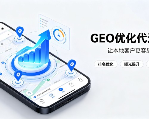 万源GEO优化