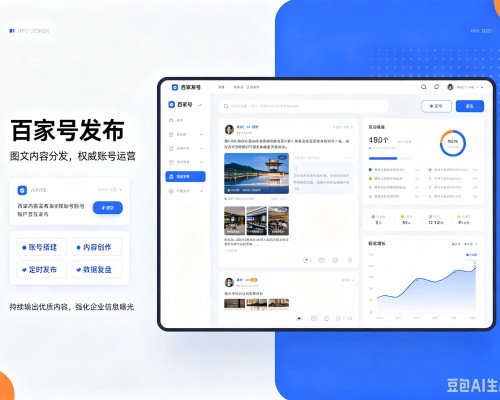 万源百家号信息发布代运营