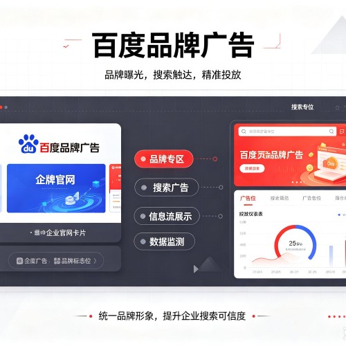 万源百度品牌广告